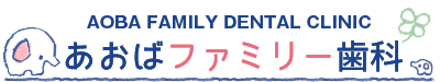 あおばファミリー歯科